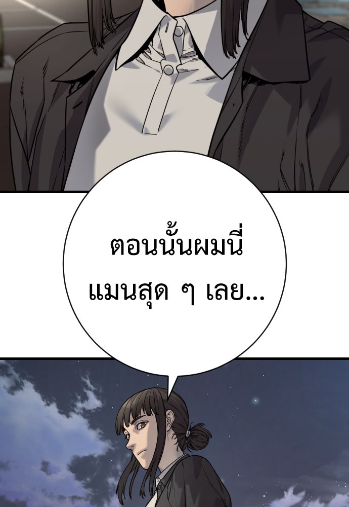 ตำรวจนักฆ่า - หน้า 87
