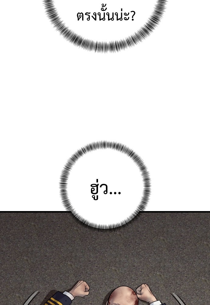ตำรวจนักฆ่า - หน้า 9
