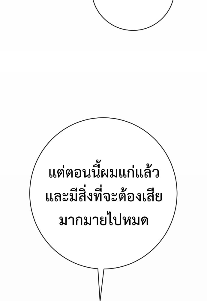 ตำรวจนักฆ่า - หน้า 91