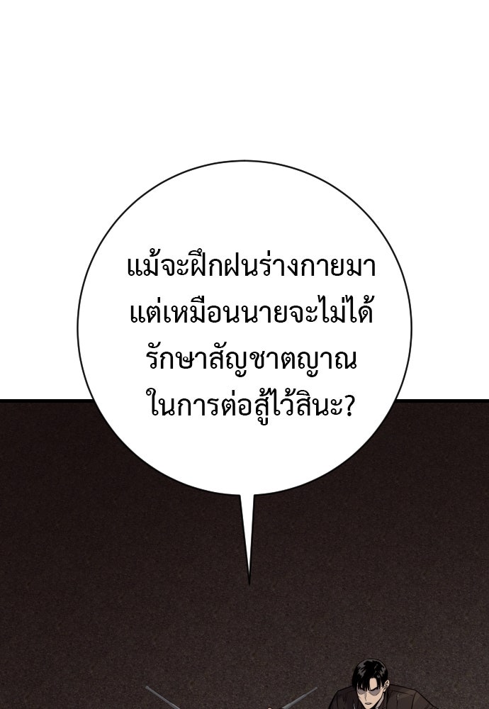 ตำรวจนักฆ่า - หน้า 1