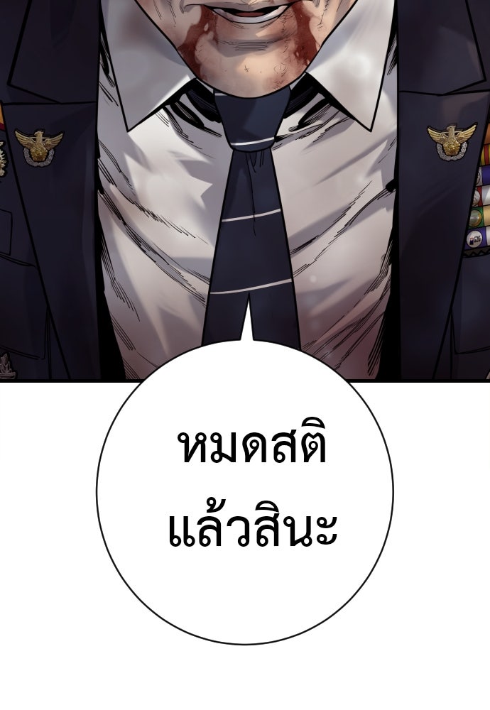 ตำรวจนักฆ่า - หน้า 13