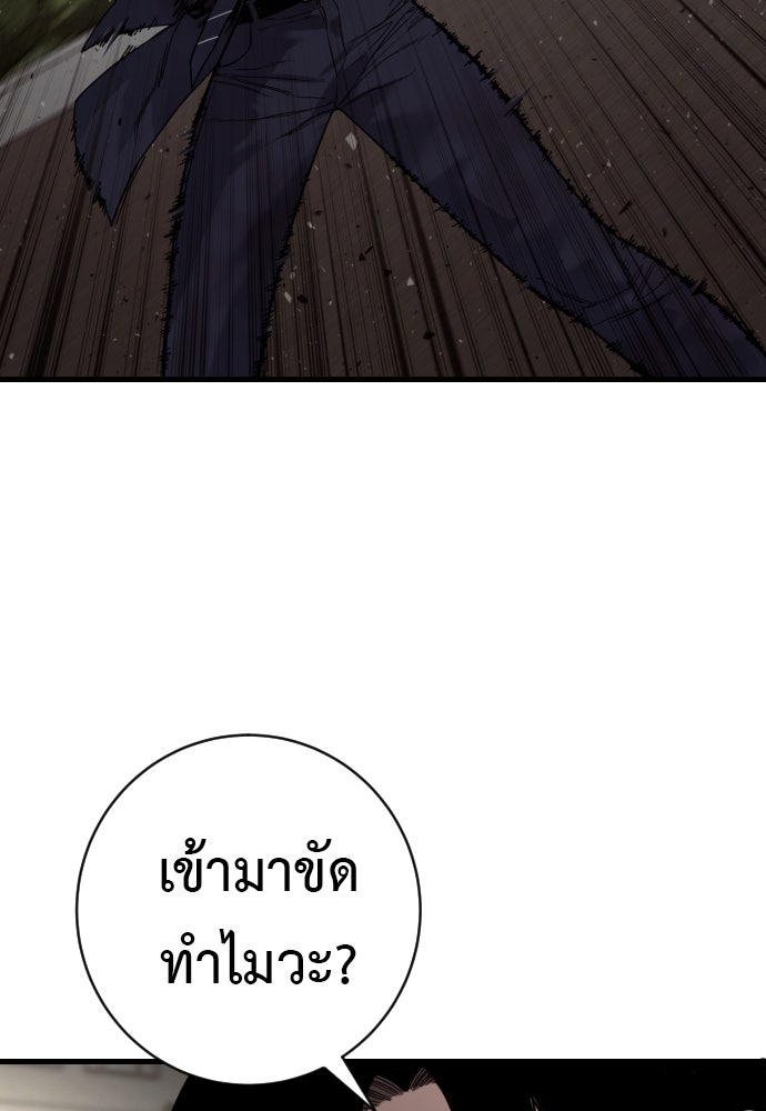 ตำรวจนักฆ่า - หน้า 16