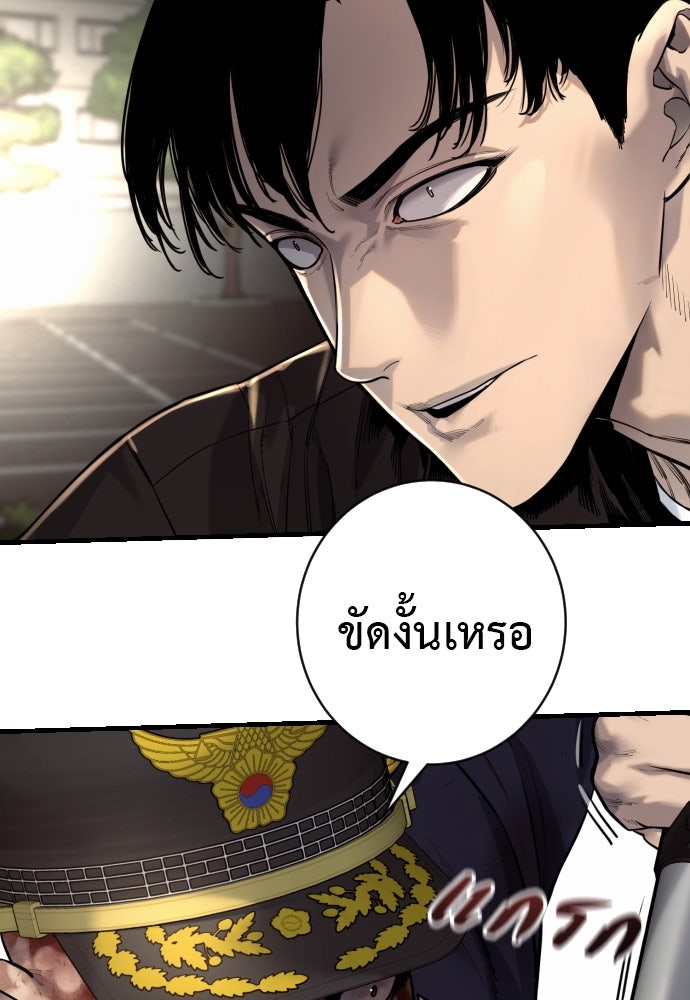 ตำรวจนักฆ่า - หน้า 17