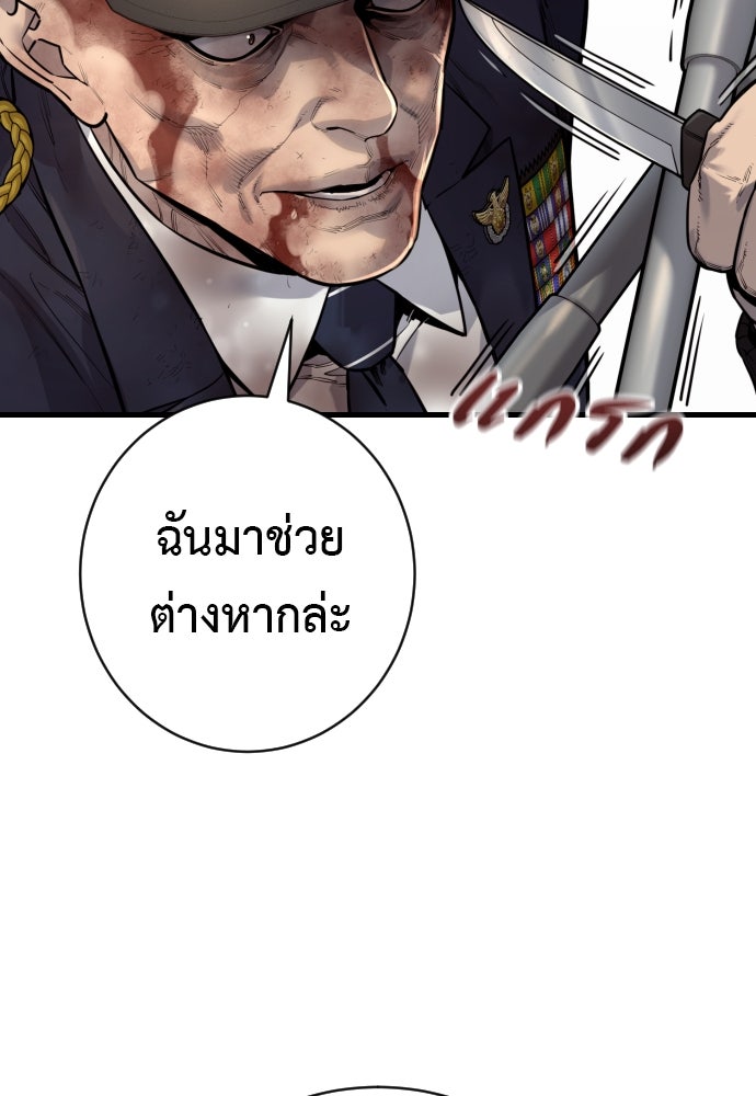 ตำรวจนักฆ่า - หน้า 18