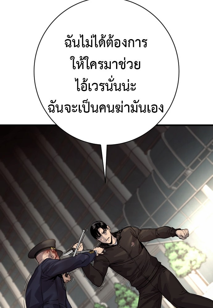 ตำรวจนักฆ่า - หน้า 19
