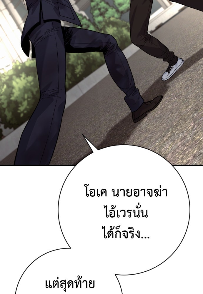ตำรวจนักฆ่า - หน้า 20