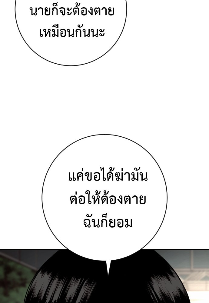 ตำรวจนักฆ่า - หน้า 21
