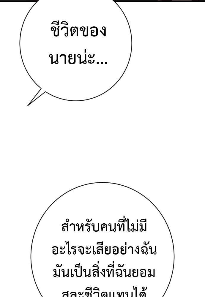 ตำรวจนักฆ่า - หน้า 23