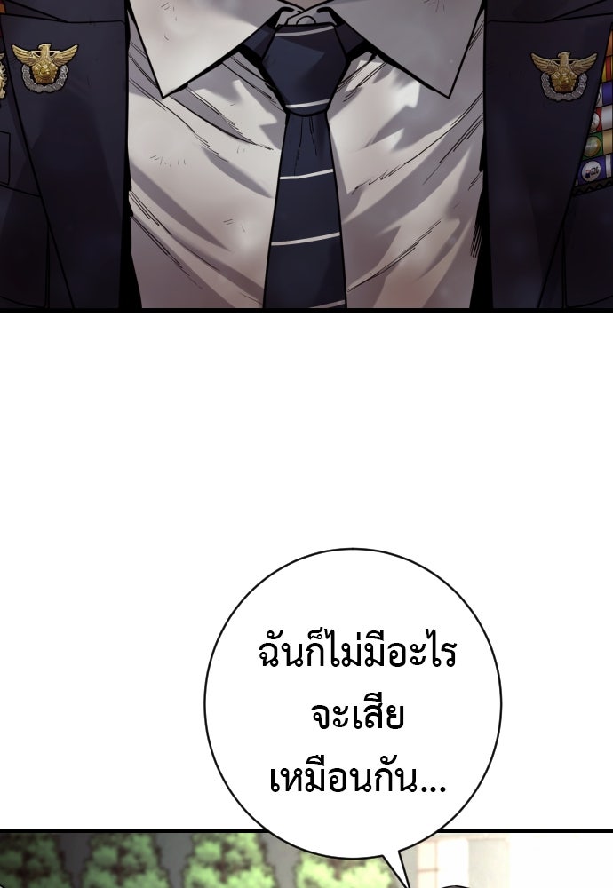 ตำรวจนักฆ่า - หน้า 25