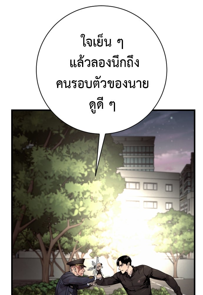 ตำรวจนักฆ่า - หน้า 27