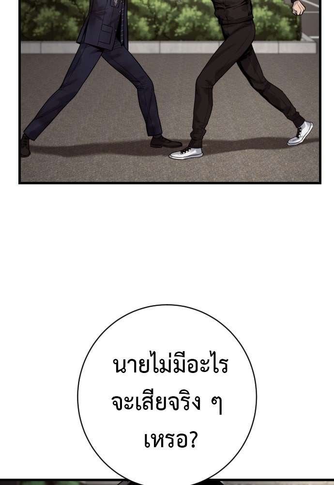 ตำรวจนักฆ่า - หน้า 28