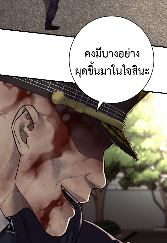 ตำรวจนักฆ่า - หน้า 38