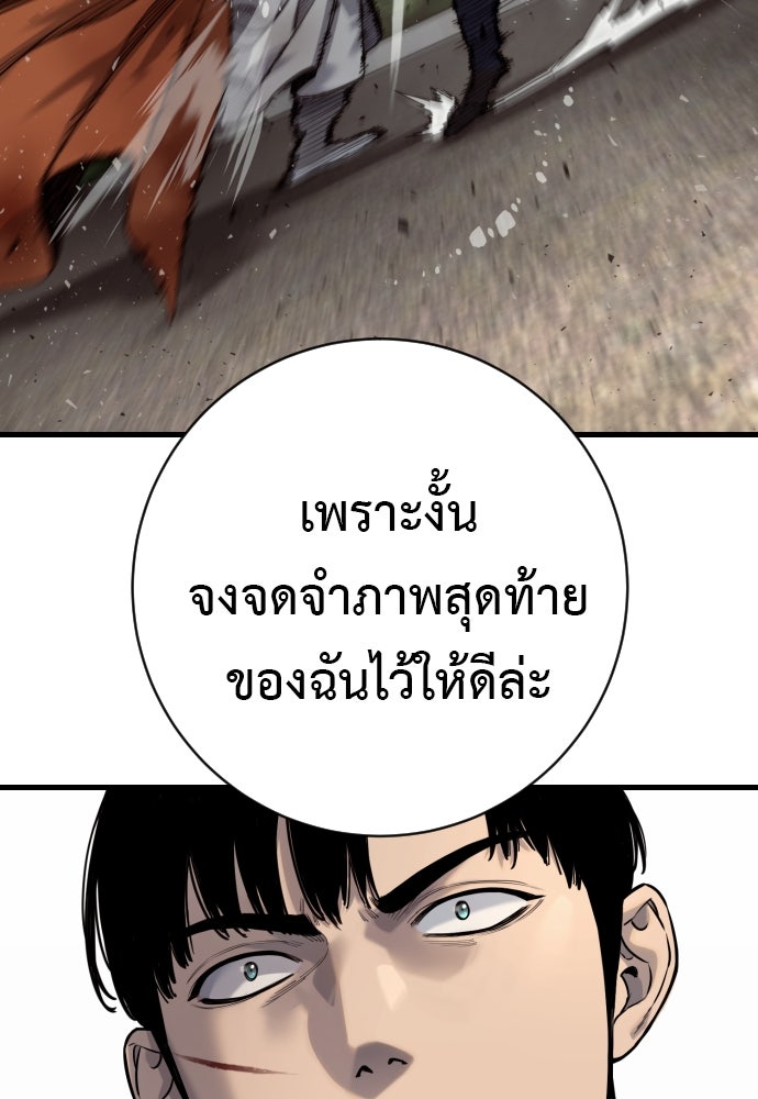 ตำรวจนักฆ่า - หน้า 43