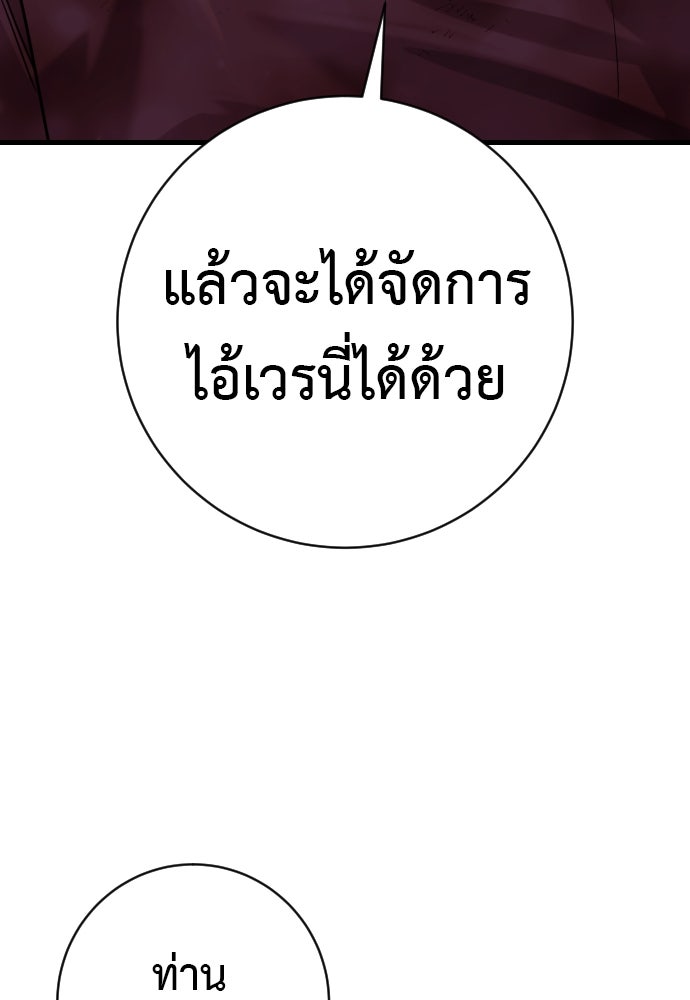 ตำรวจนักฆ่า - หน้า 46