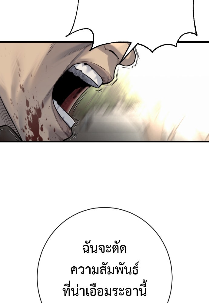 ตำรวจนักฆ่า - หน้า 48