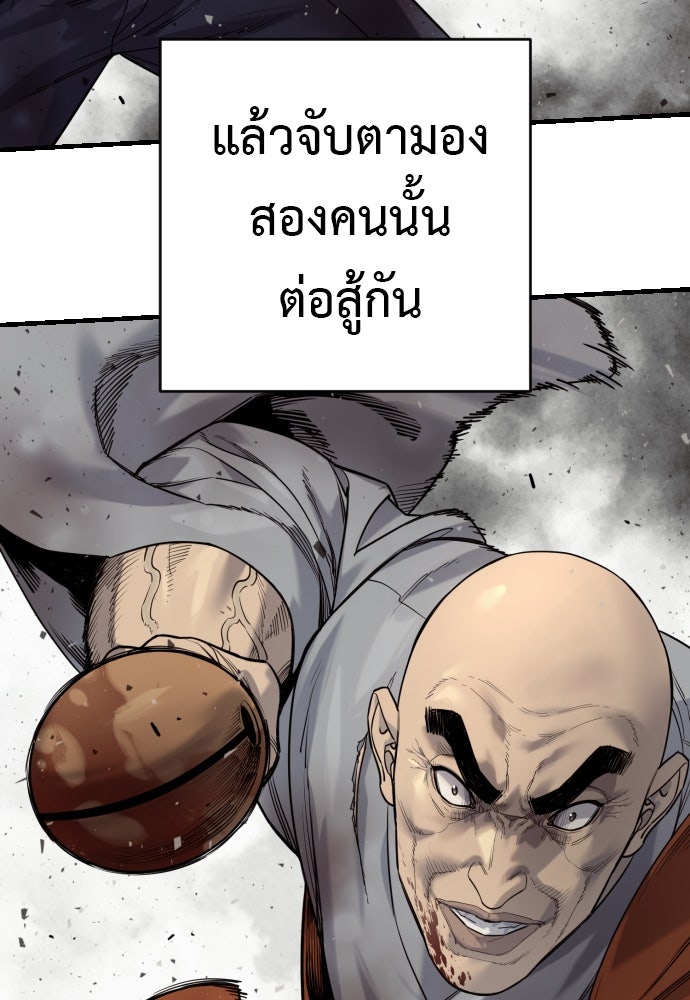 ตำรวจนักฆ่า - หน้า 55