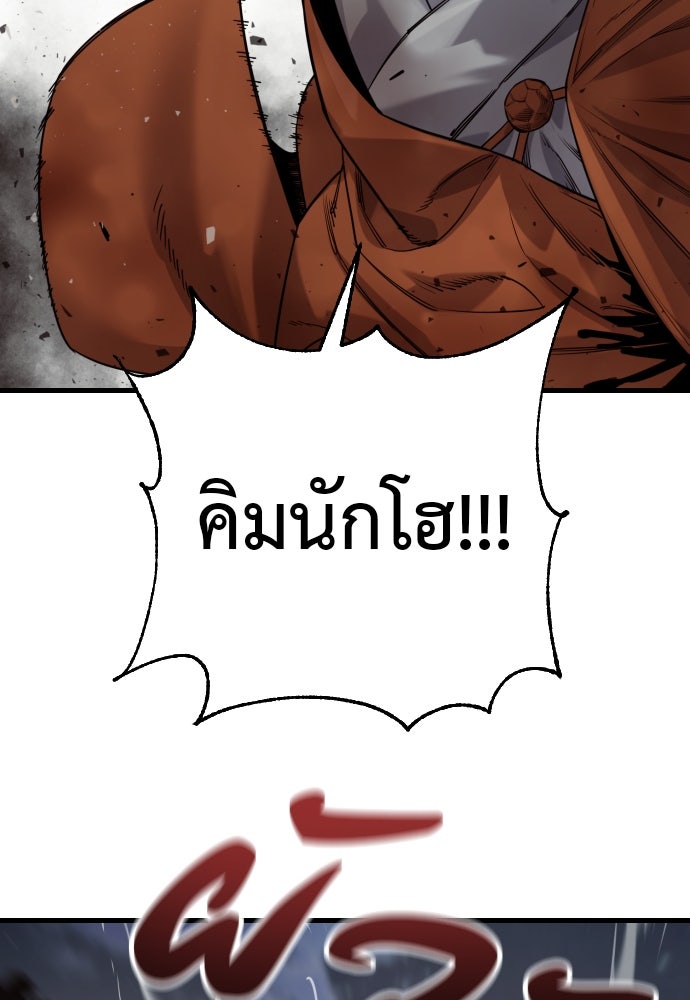 ตำรวจนักฆ่า - หน้า 56