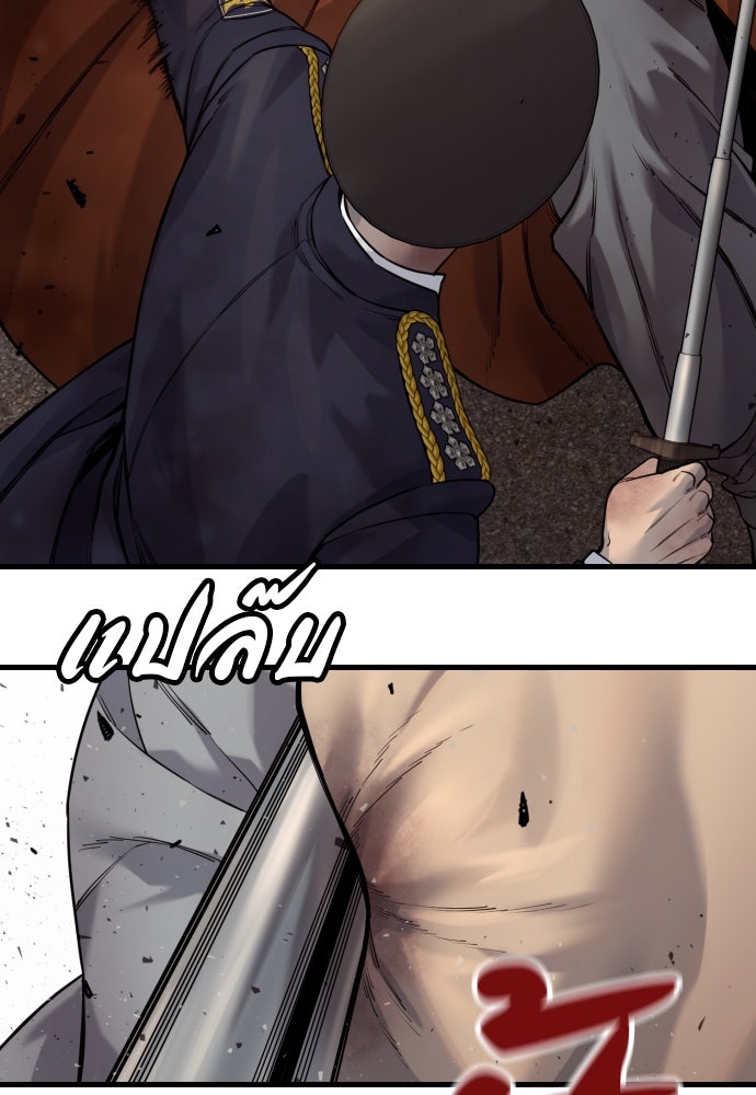 ตำรวจนักฆ่า - หน้า 64