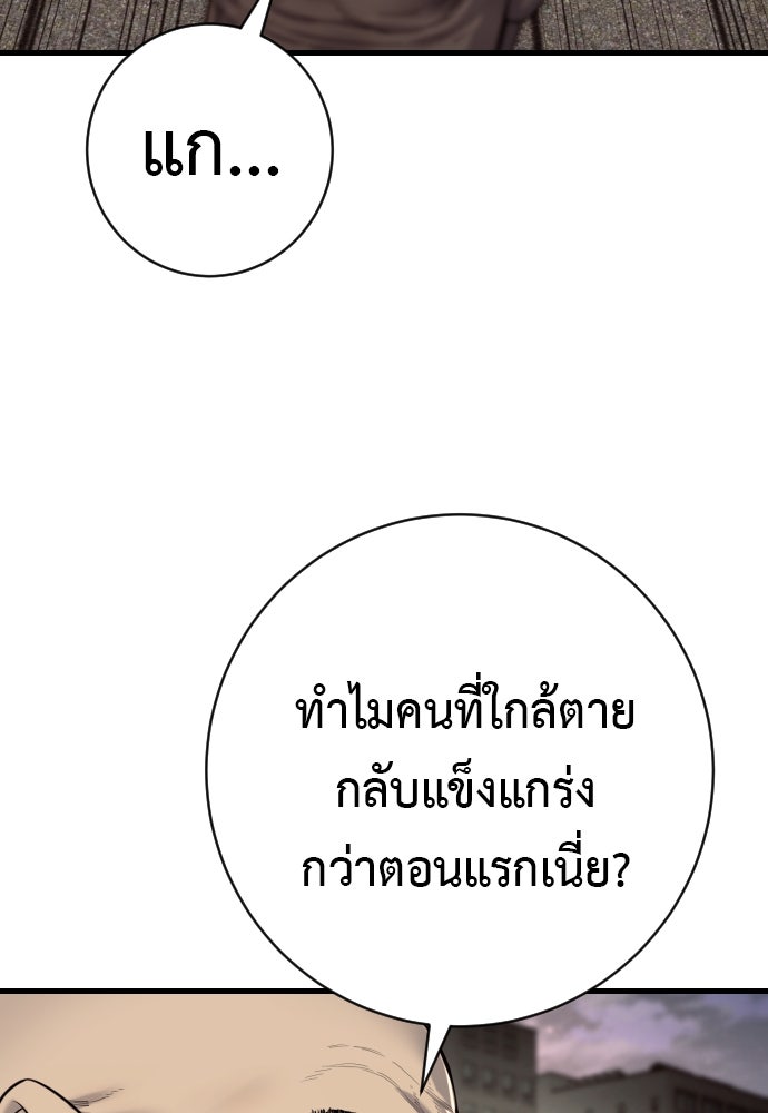ตำรวจนักฆ่า - หน้า 68