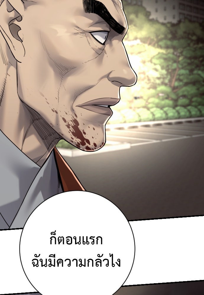 ตำรวจนักฆ่า - หน้า 69