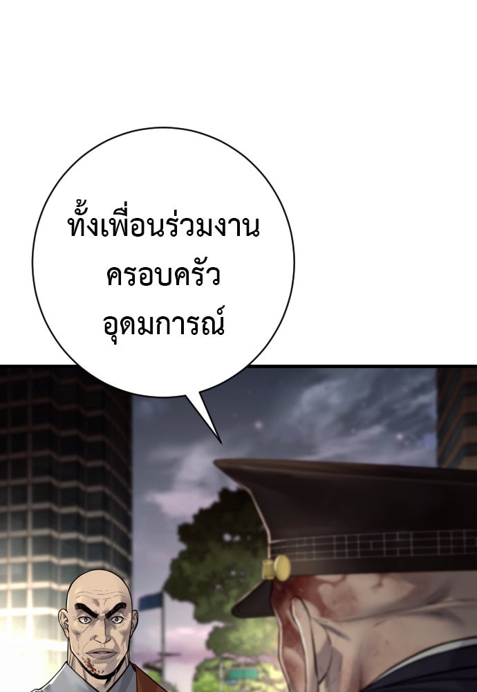 ตำรวจนักฆ่า - หน้า 72