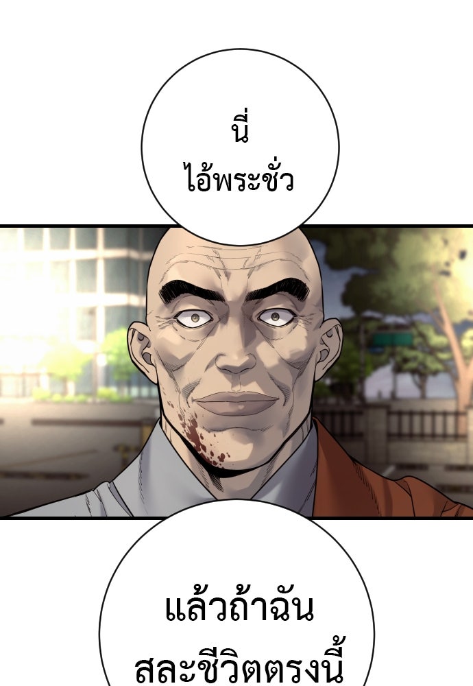 ตำรวจนักฆ่า - หน้า 74