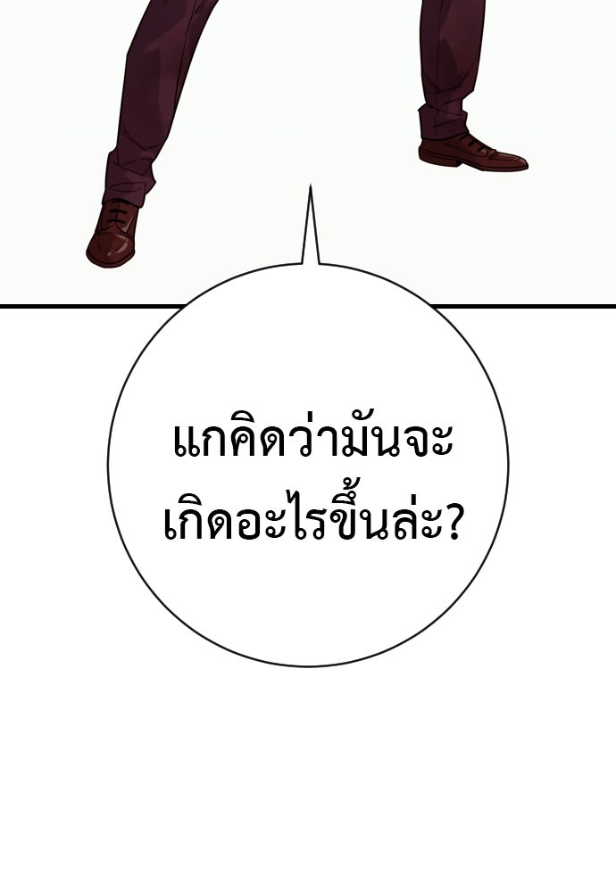 ตำรวจนักฆ่า - หน้า 76