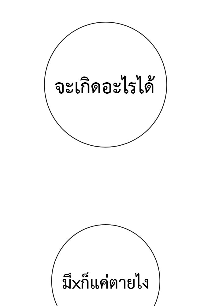 ตำรวจนักฆ่า - หน้า 77