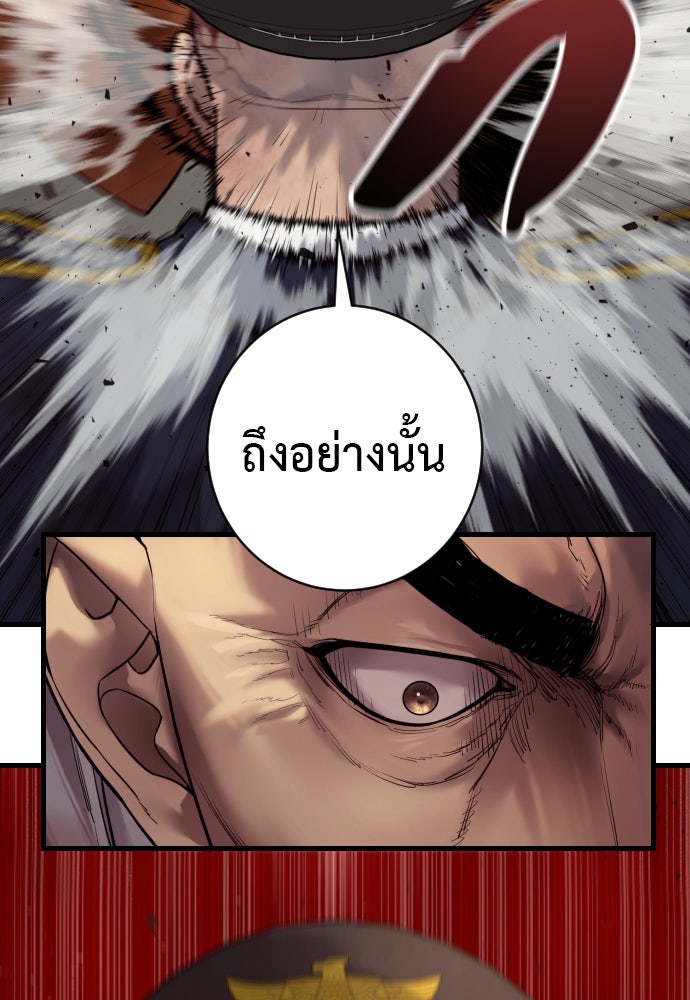 ตำรวจนักฆ่า - หน้า 79