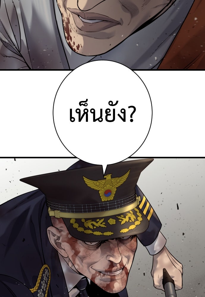 ตำรวจนักฆ่า - หน้า 90