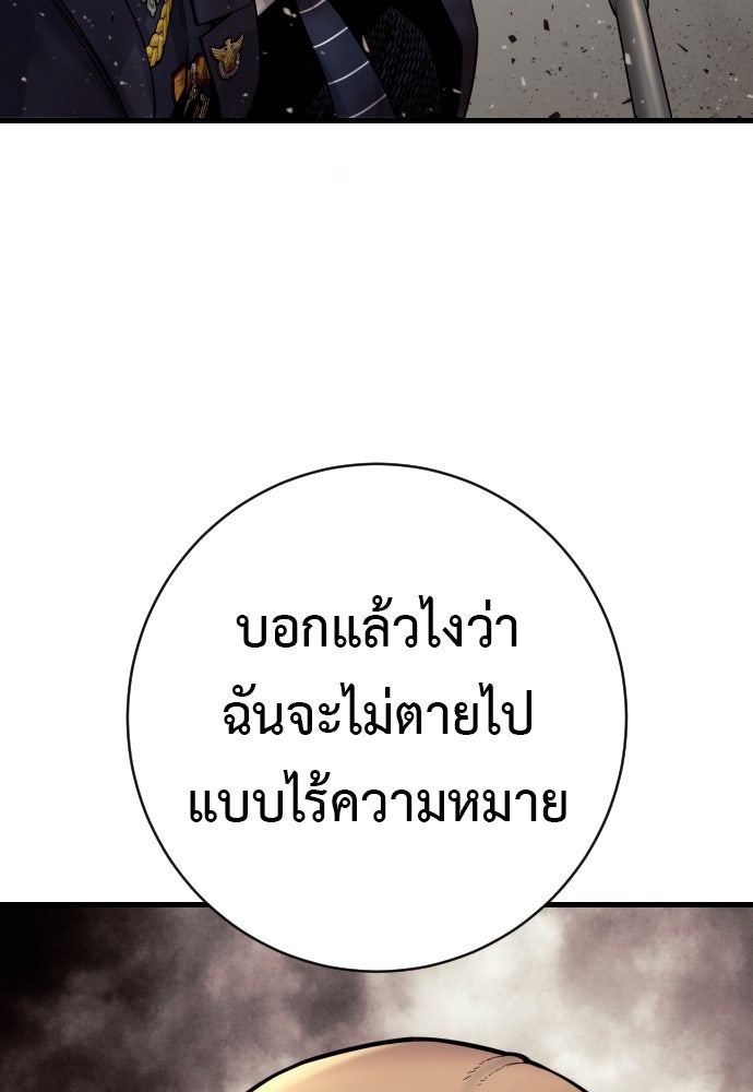 ตำรวจนักฆ่า - หน้า 91