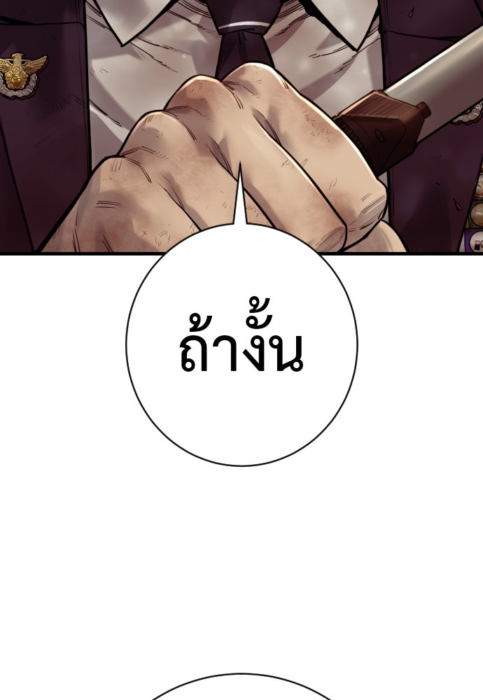 ตำรวจนักฆ่า - หน้า 95