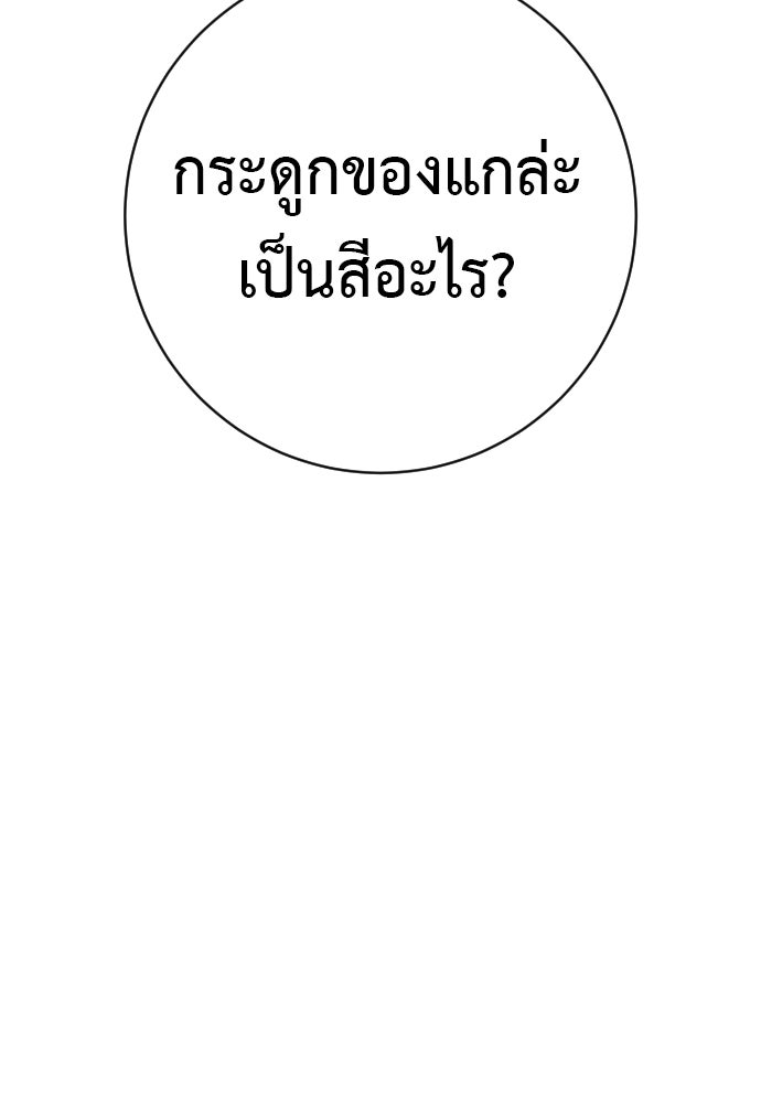 ตำรวจนักฆ่า - หน้า 96