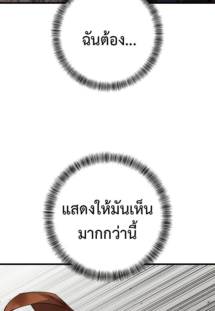 ตำรวจนักฆ่า - หน้า 22