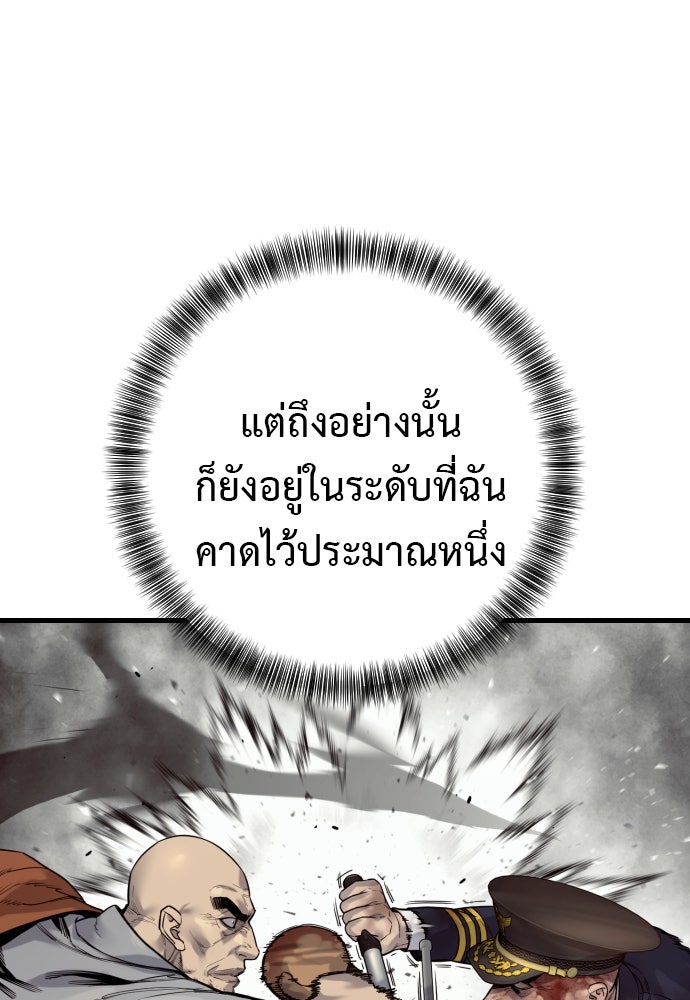 ตำรวจนักฆ่า - หน้า 28