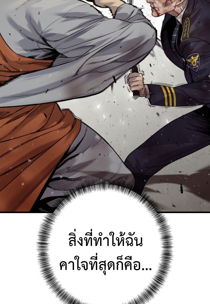 ตำรวจนักฆ่า - หน้า 29
