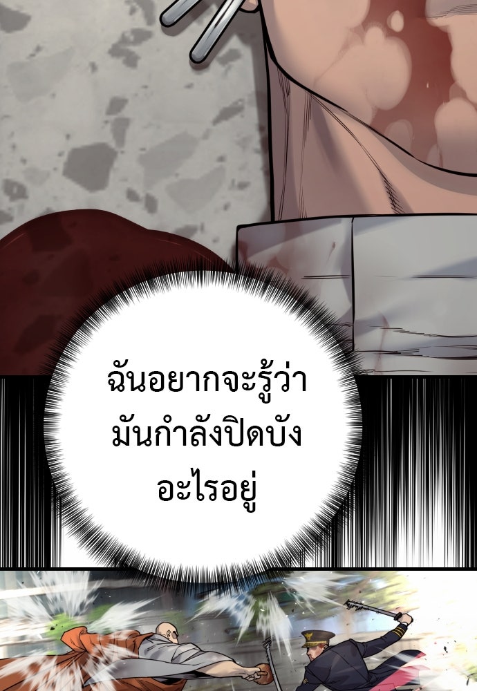 ตำรวจนักฆ่า - หน้า 32