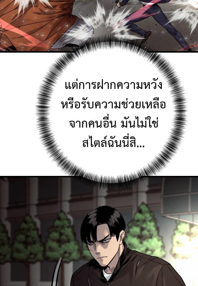 ตำรวจนักฆ่า - หน้า 33