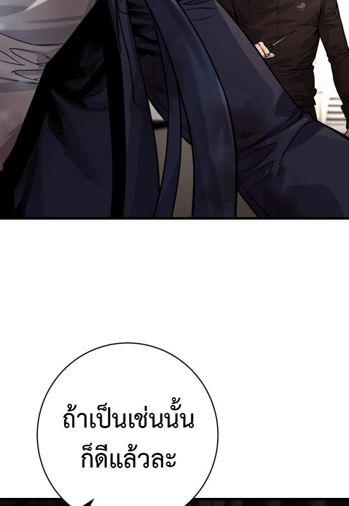 ตำรวจนักฆ่า - หน้า 36