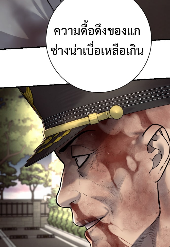 ตำรวจนักฆ่า - หน้า 44