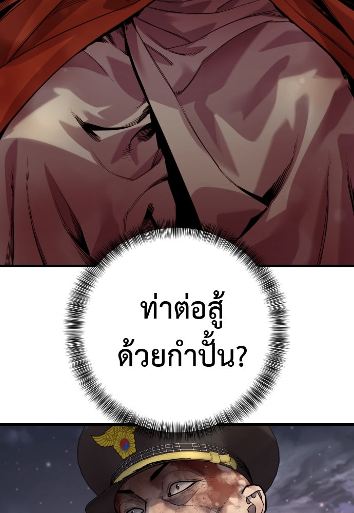 ตำรวจนักฆ่า - หน้า 48