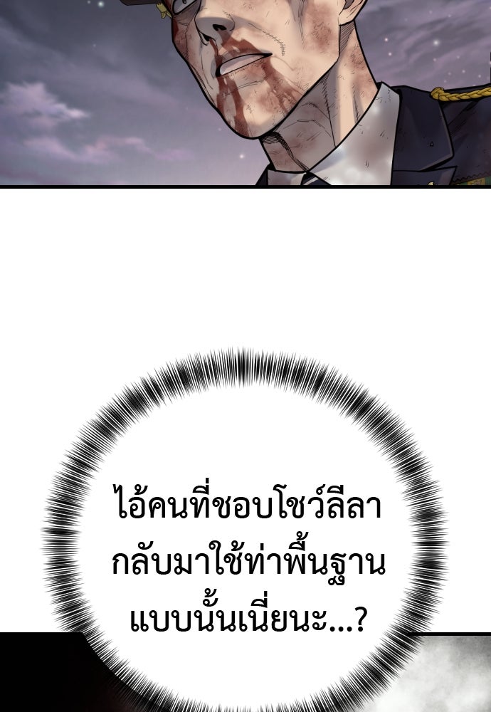 ตำรวจนักฆ่า - หน้า 49