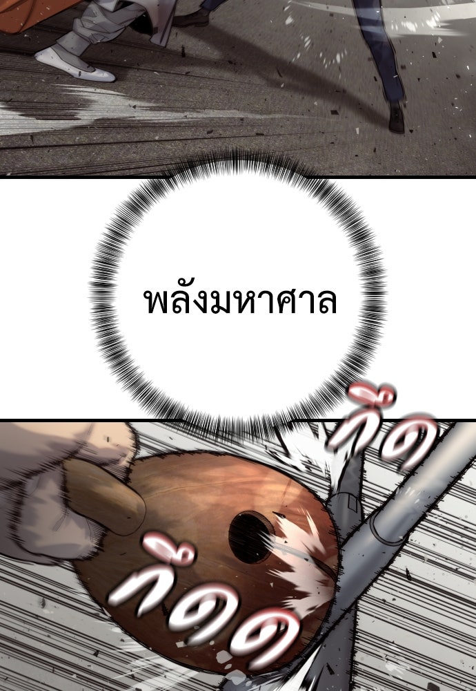 ตำรวจนักฆ่า - หน้า 5