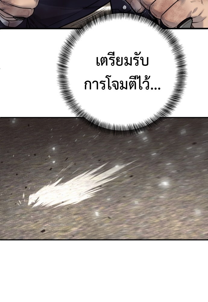 ตำรวจนักฆ่า - หน้า 53