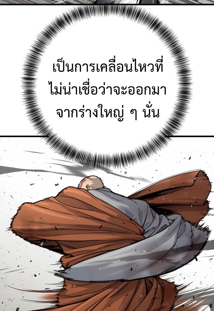 ตำรวจนักฆ่า - หน้า 6