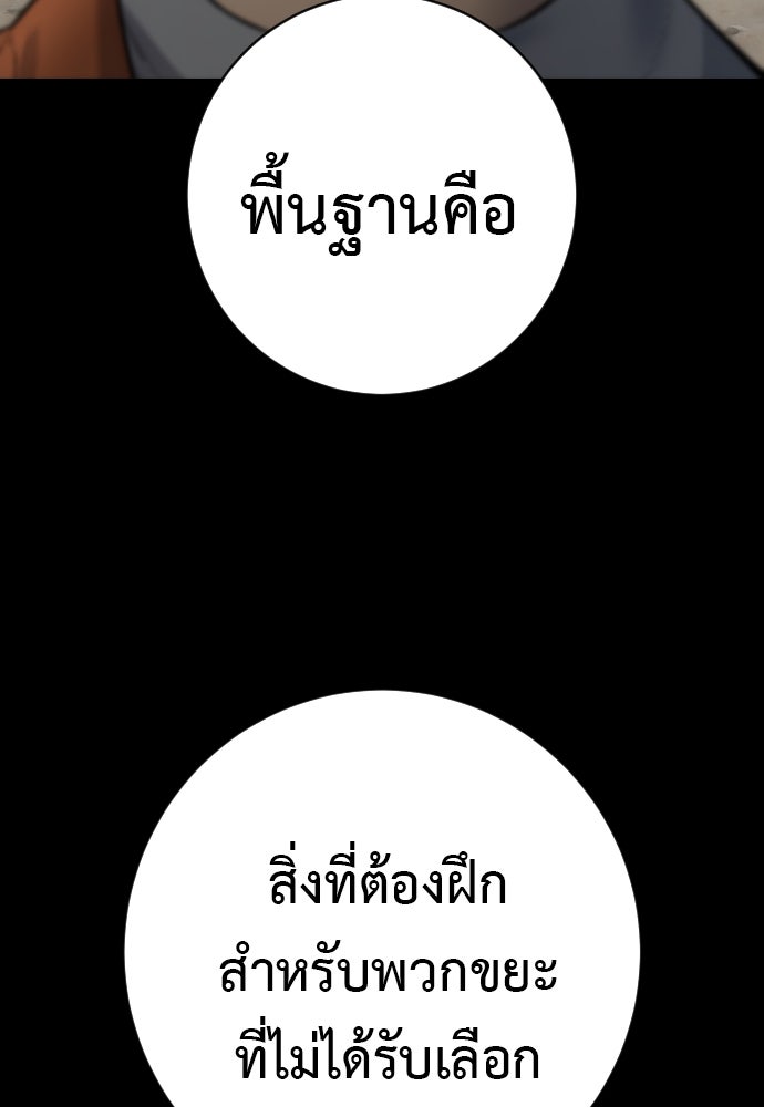 ตำรวจนักฆ่า - หน้า 64