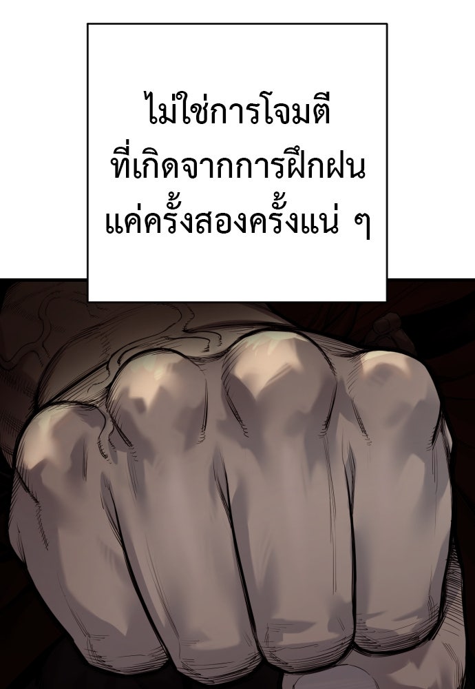 ตำรวจนักฆ่า - หน้า 69