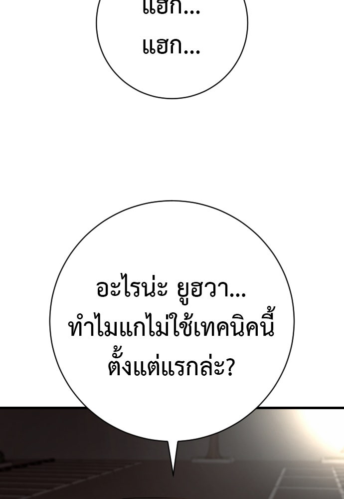 ตำรวจนักฆ่า - หน้า 71