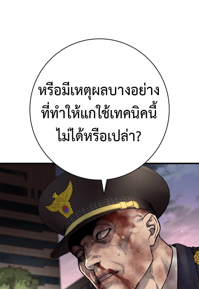 ตำรวจนักฆ่า - หน้า 73