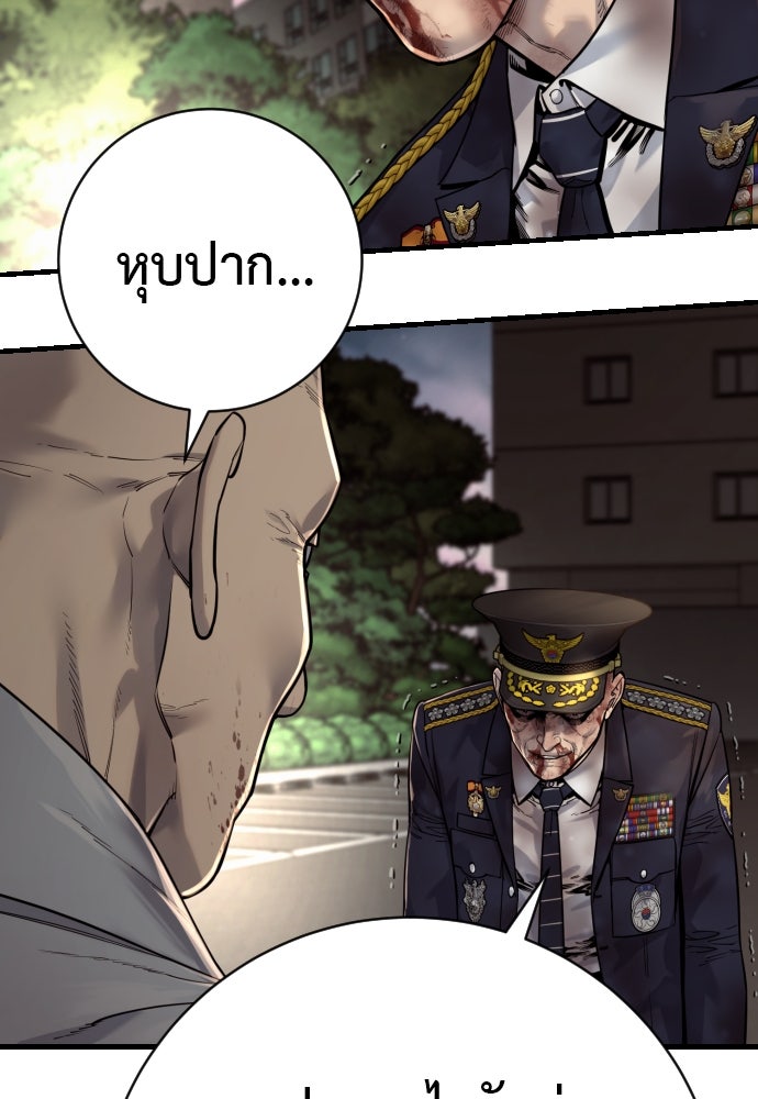 ตำรวจนักฆ่า - หน้า 74